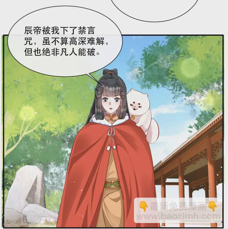第141话 寡男人想你了-第150话