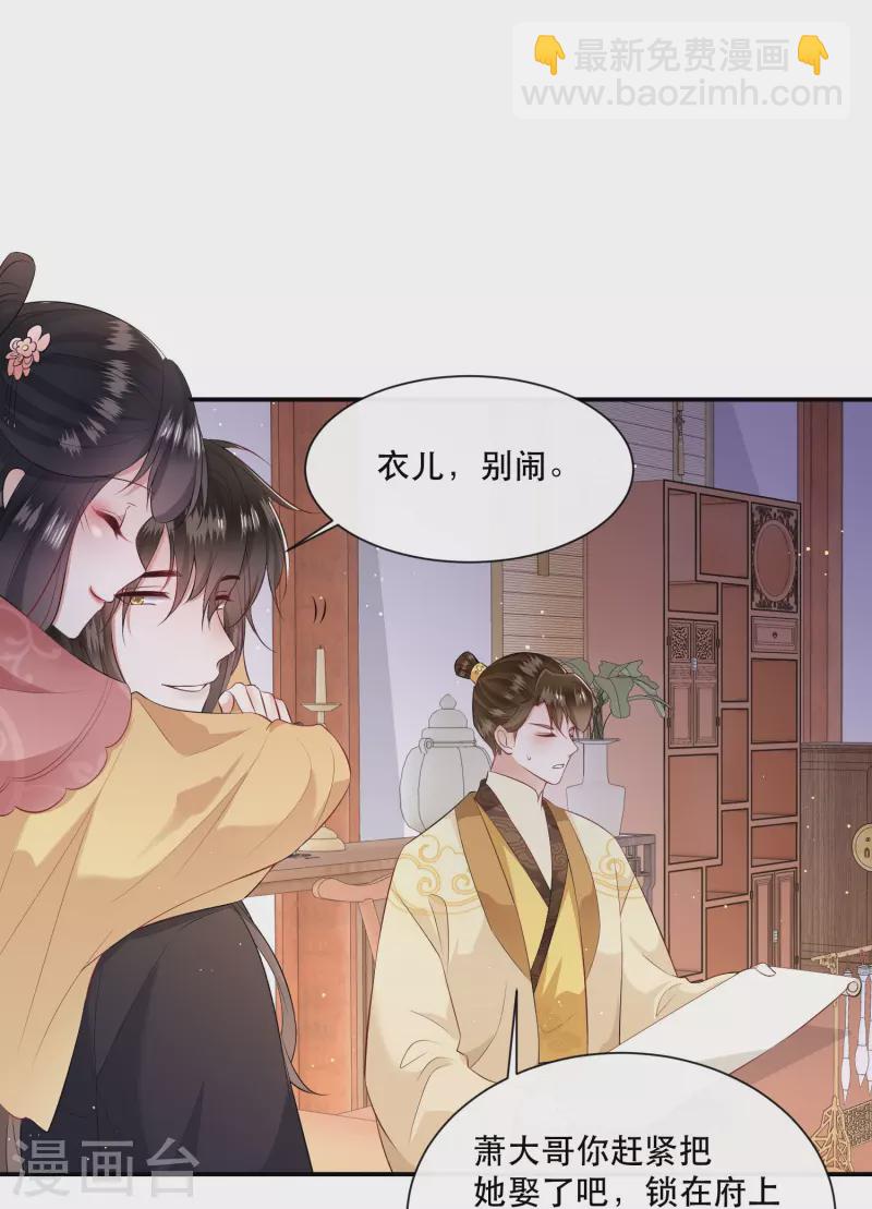 第141话 寡男人想你了-第150话
