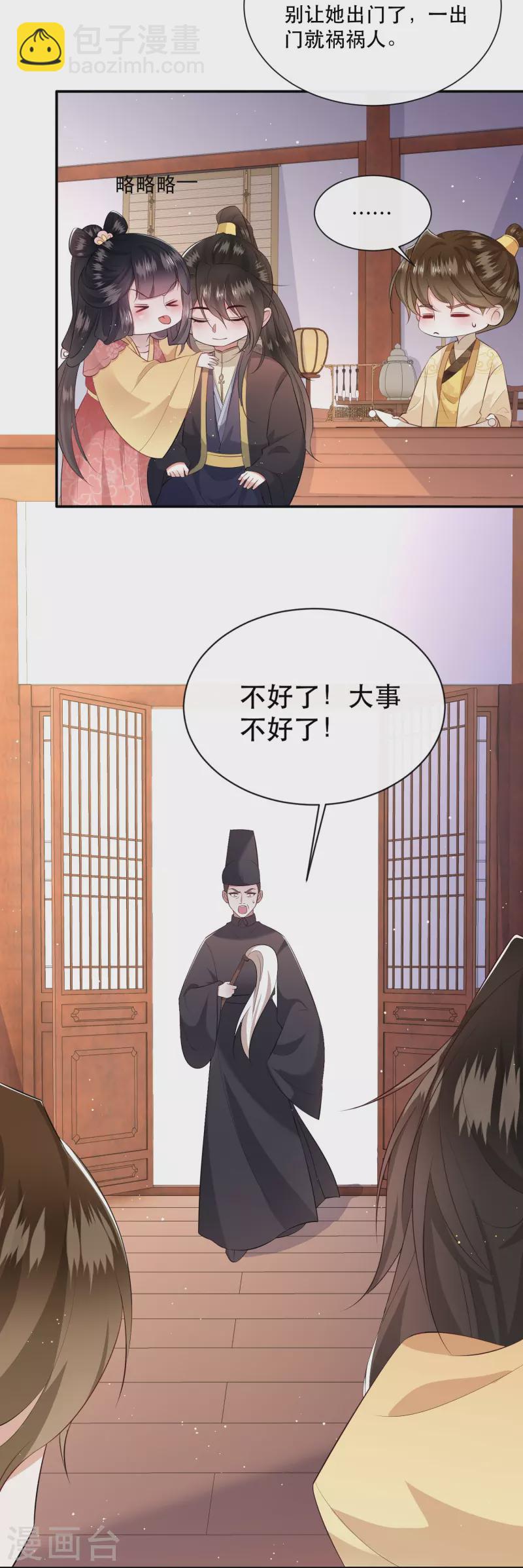 第141话 寡男人想你了-第150话