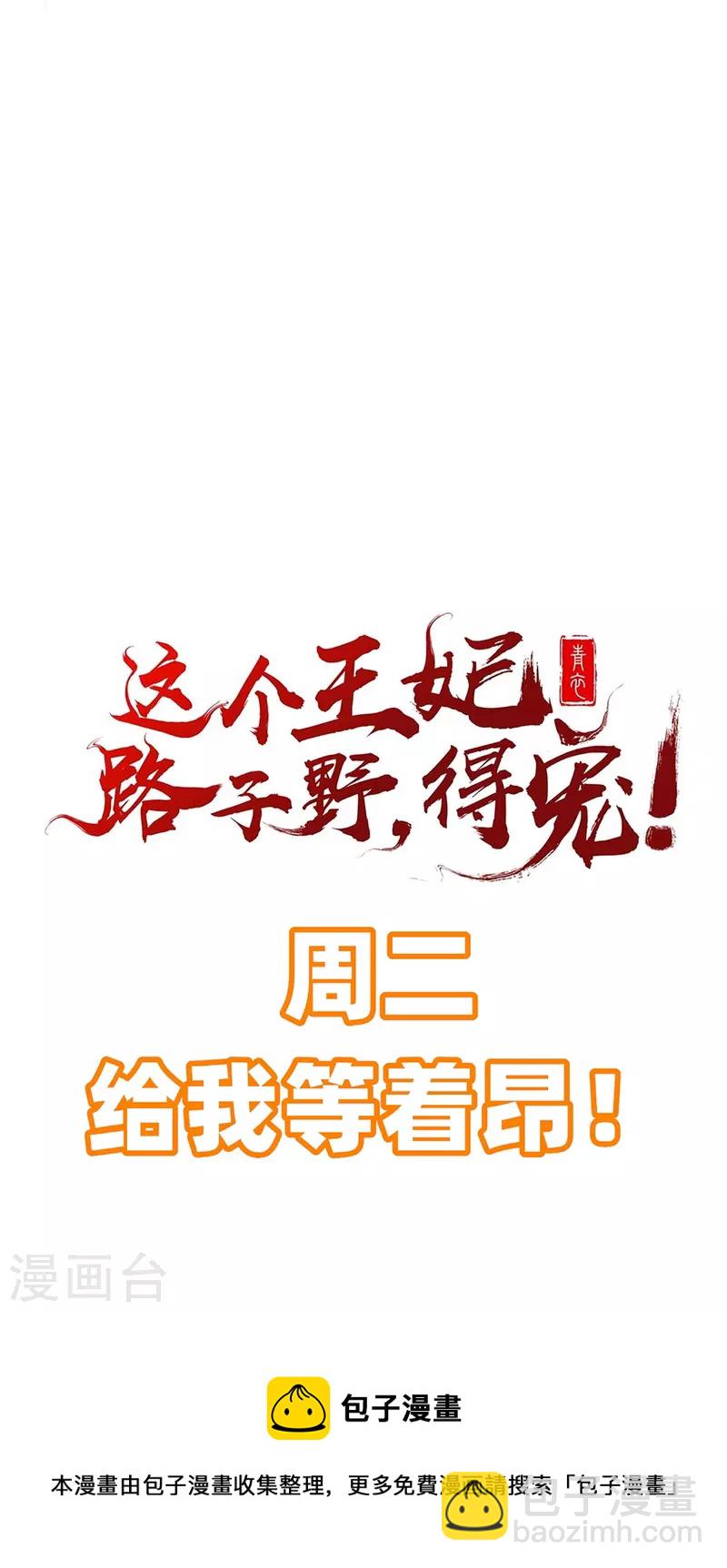 第141话 寡男人想你了-第150话