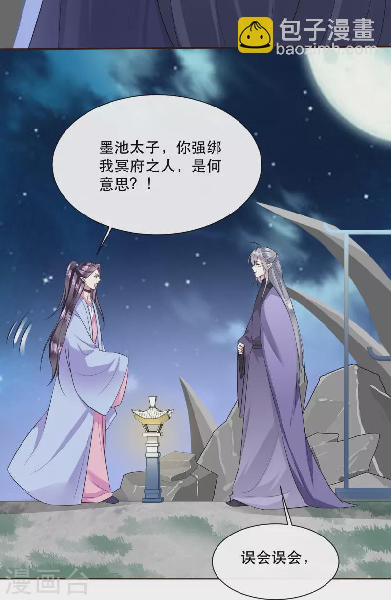 第141话 寡男人想你了-第150话