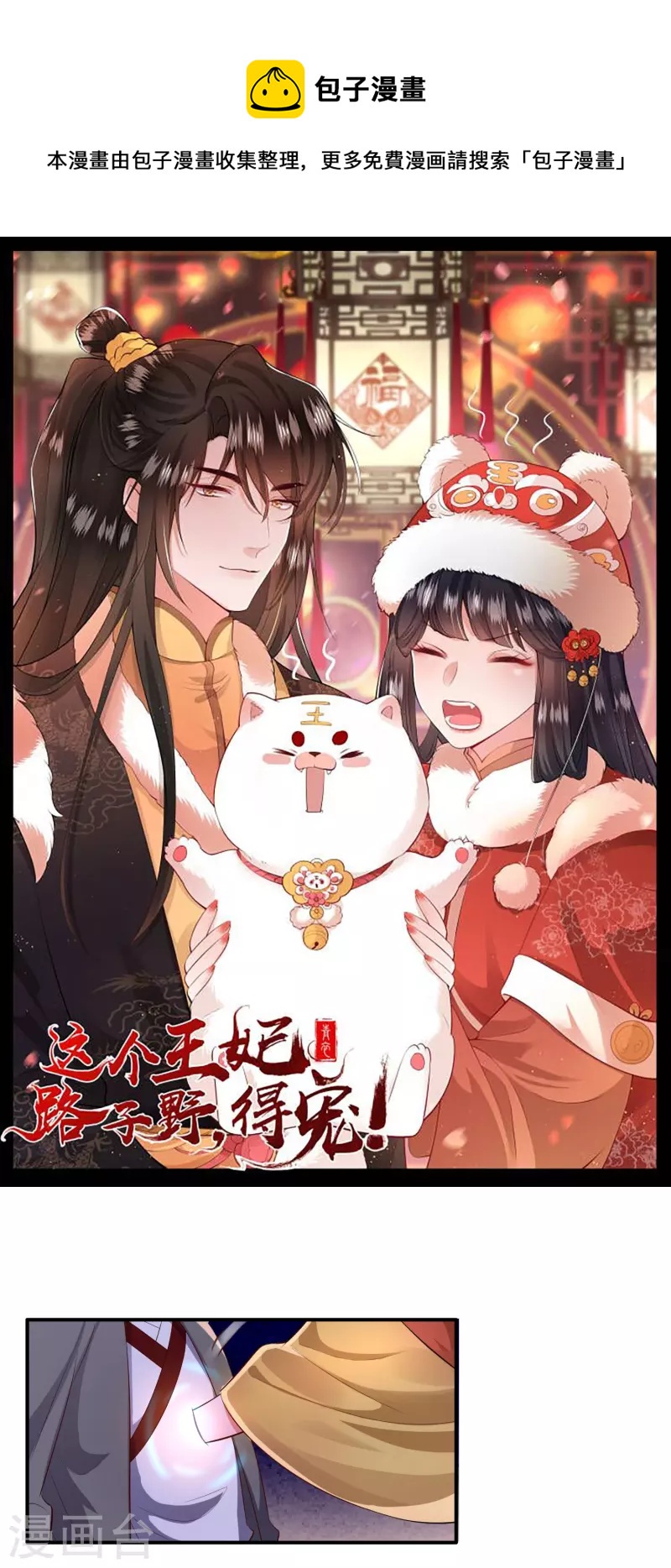 第143话 北阴怒了(1/2)-第152话