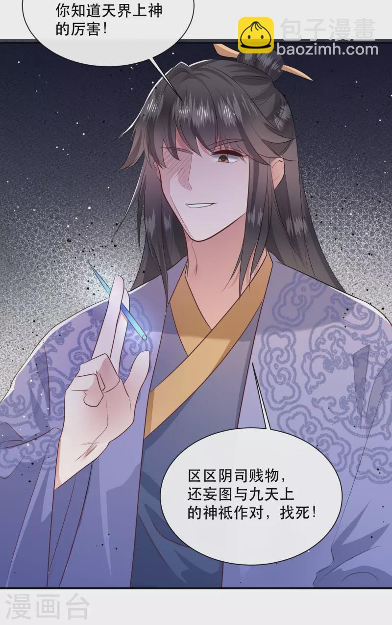 第143话 北阴怒了(1/2)-第152话
