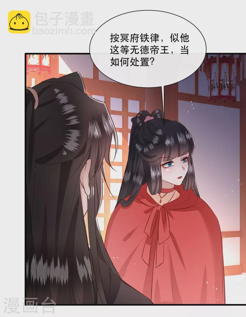 第143话 北阴怒了(1/2)-第152话