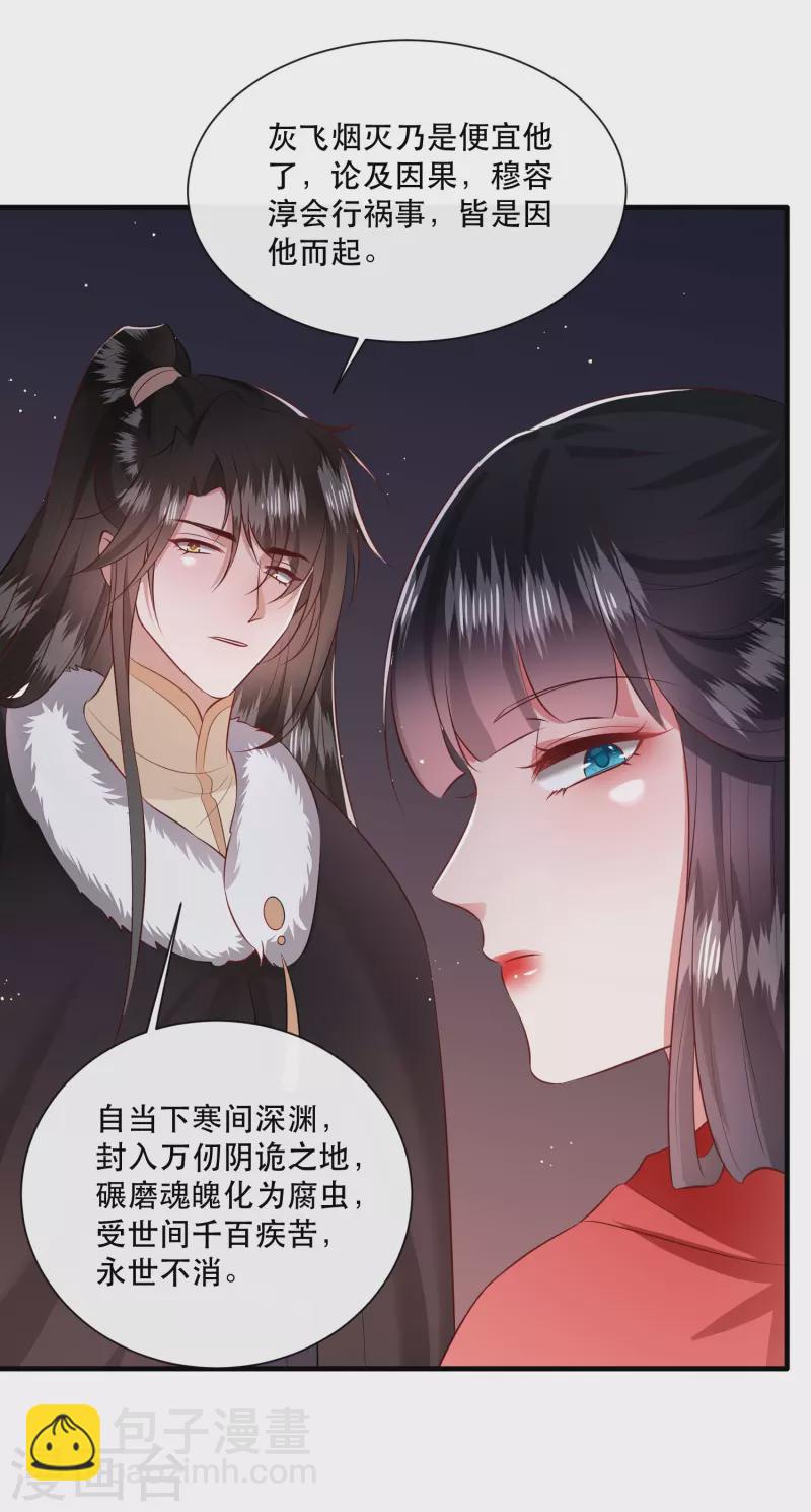第143话 北阴怒了(1/2)-第152话