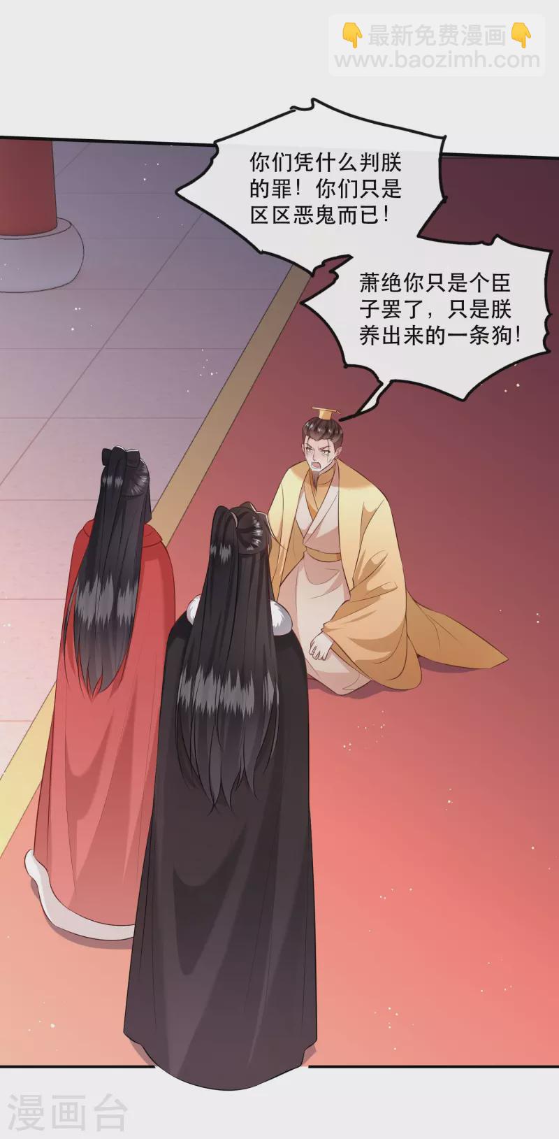 第143话 北阴怒了(1/2)-第152话