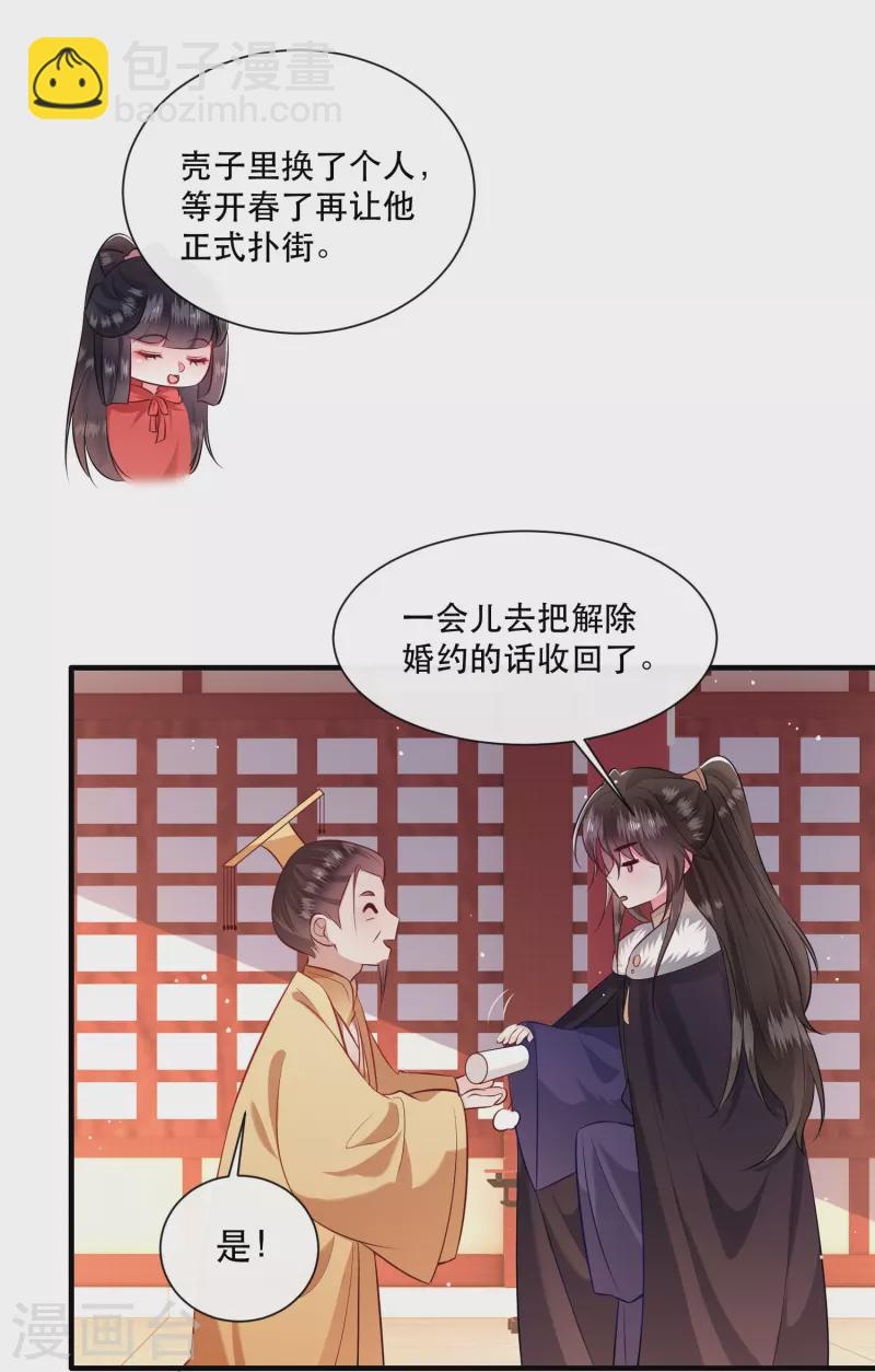第143话 北阴怒了(1/2)-第152话