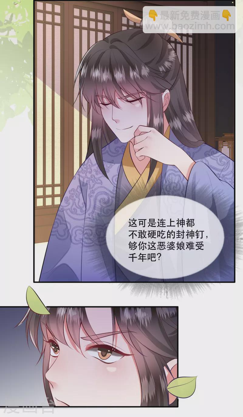 第143话 北阴怒了(1/2)-第152话
