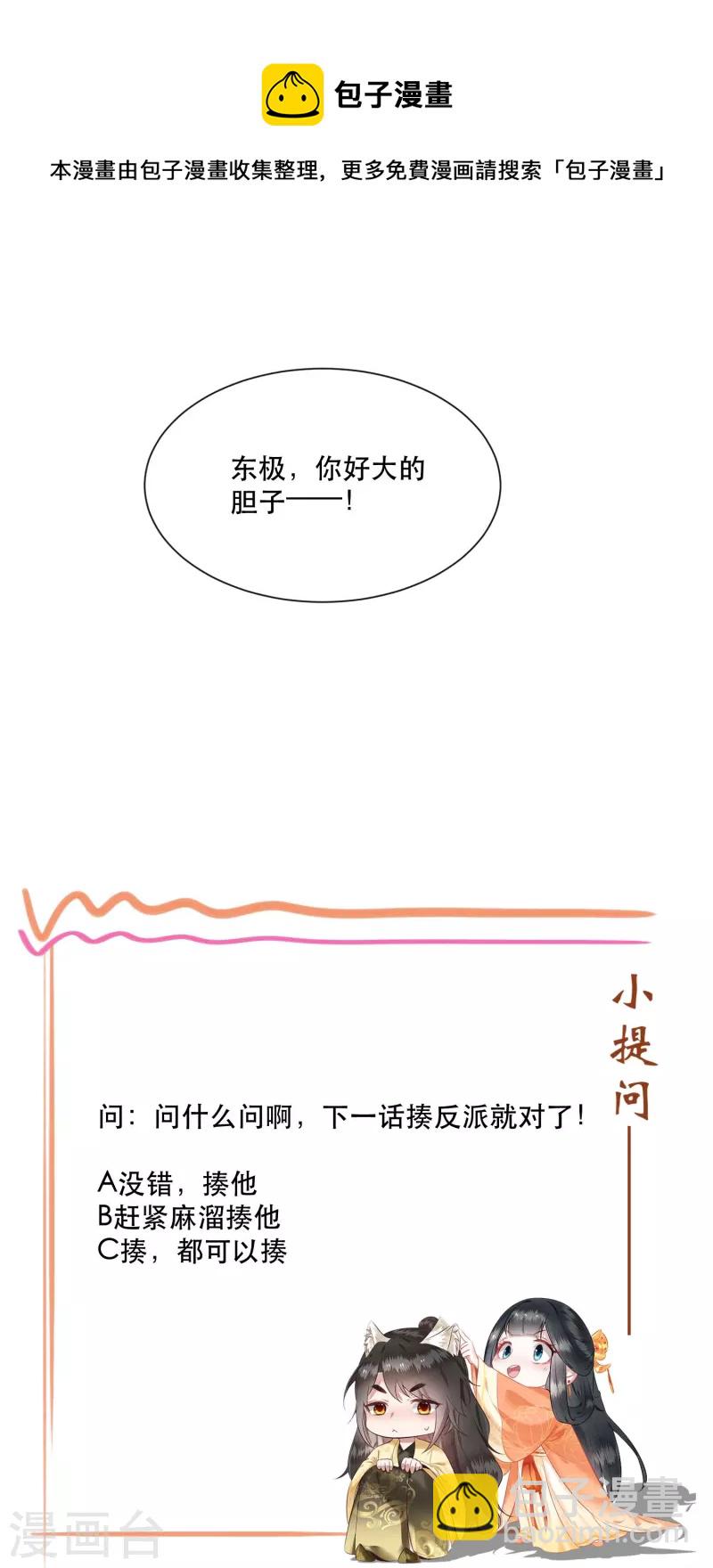 第143话 北阴怒了(1/2)-第152话
