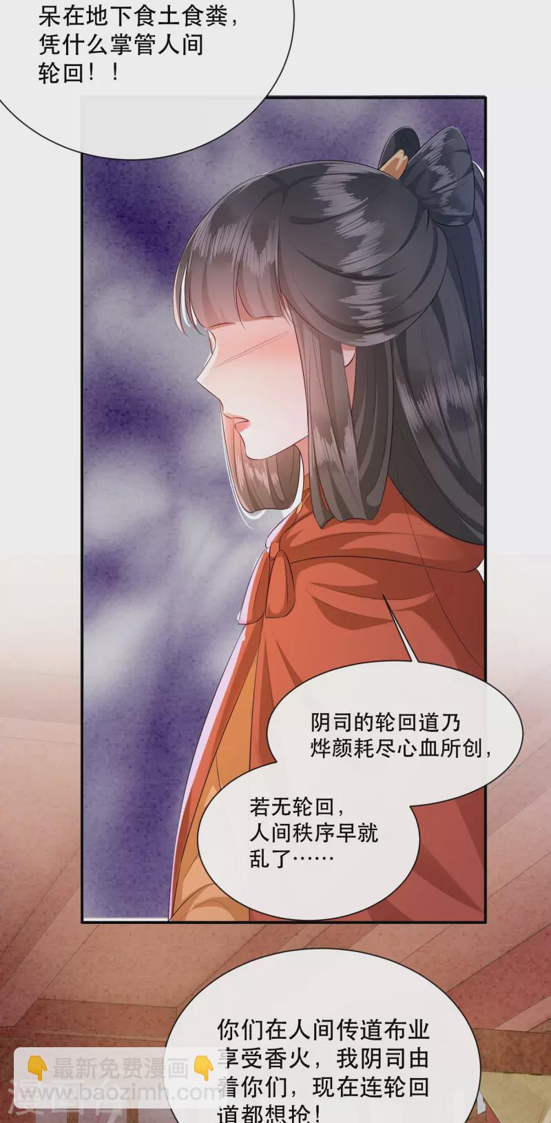 第143话 北阴怒了(1/2)-第152话