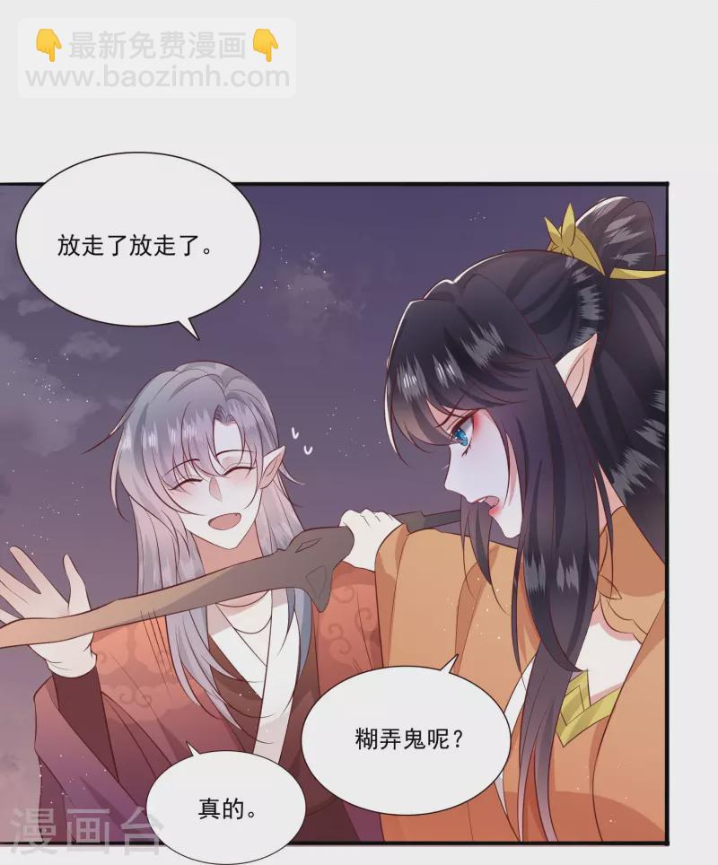 第145话 我想娶你-第154话