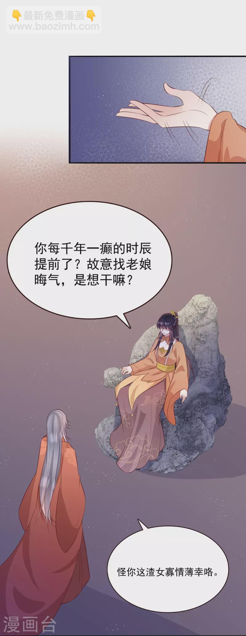 第145话 我想娶你-第154话