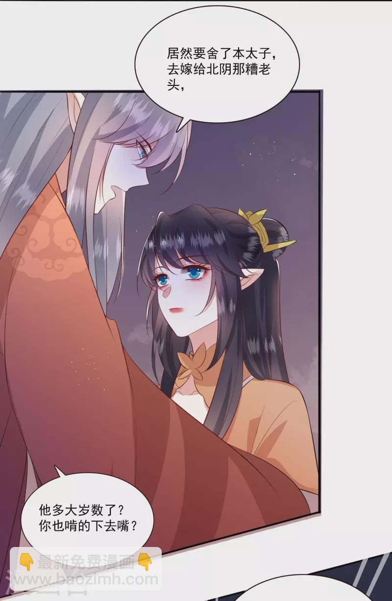 第145话 我想娶你-第154话