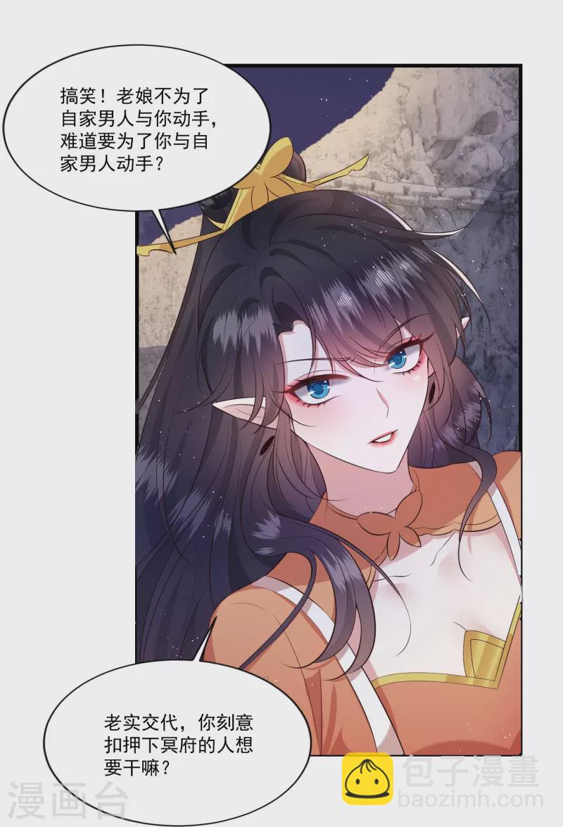 第145话 我想娶你-第154话