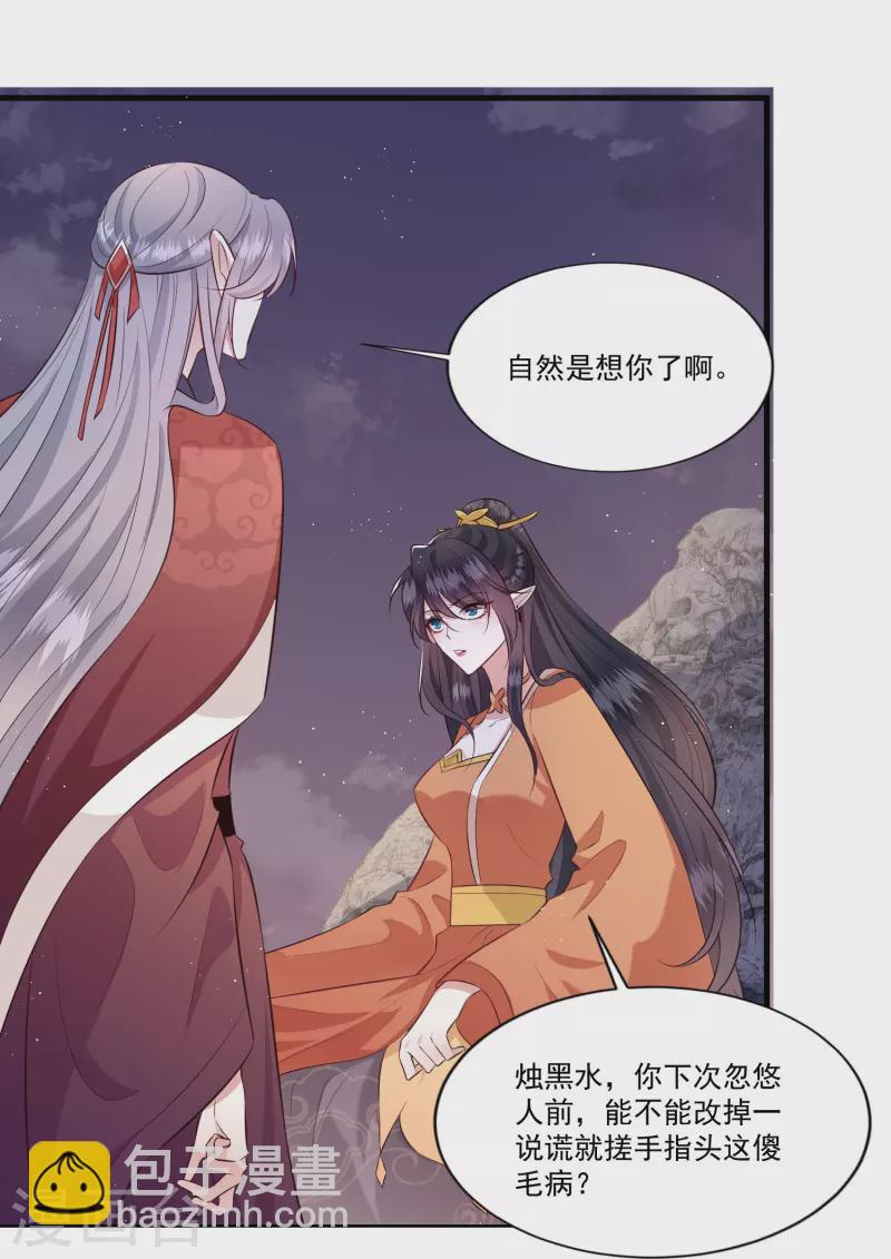 第145话 我想娶你-第154话