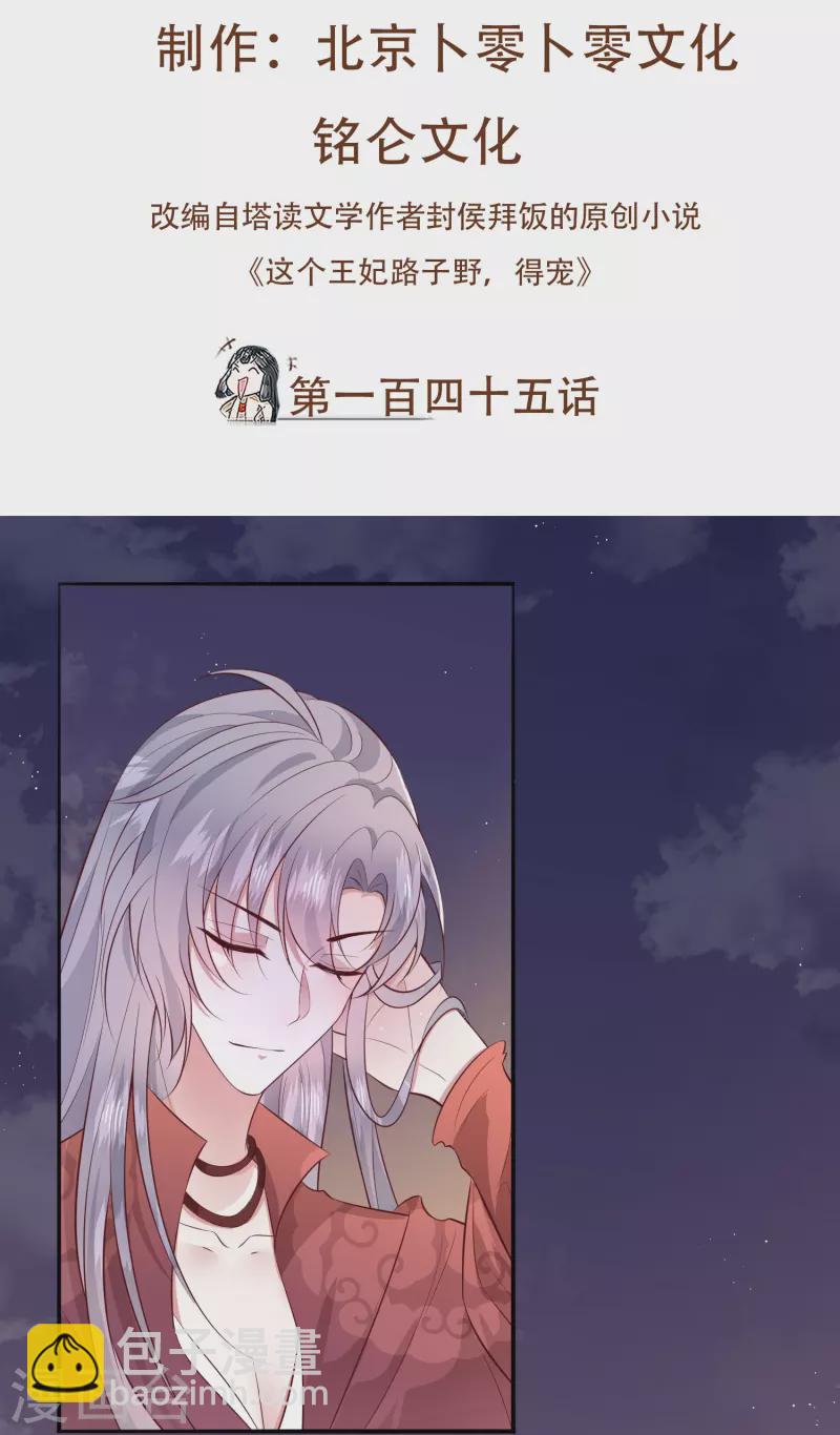 第145话 我想娶你-第154话