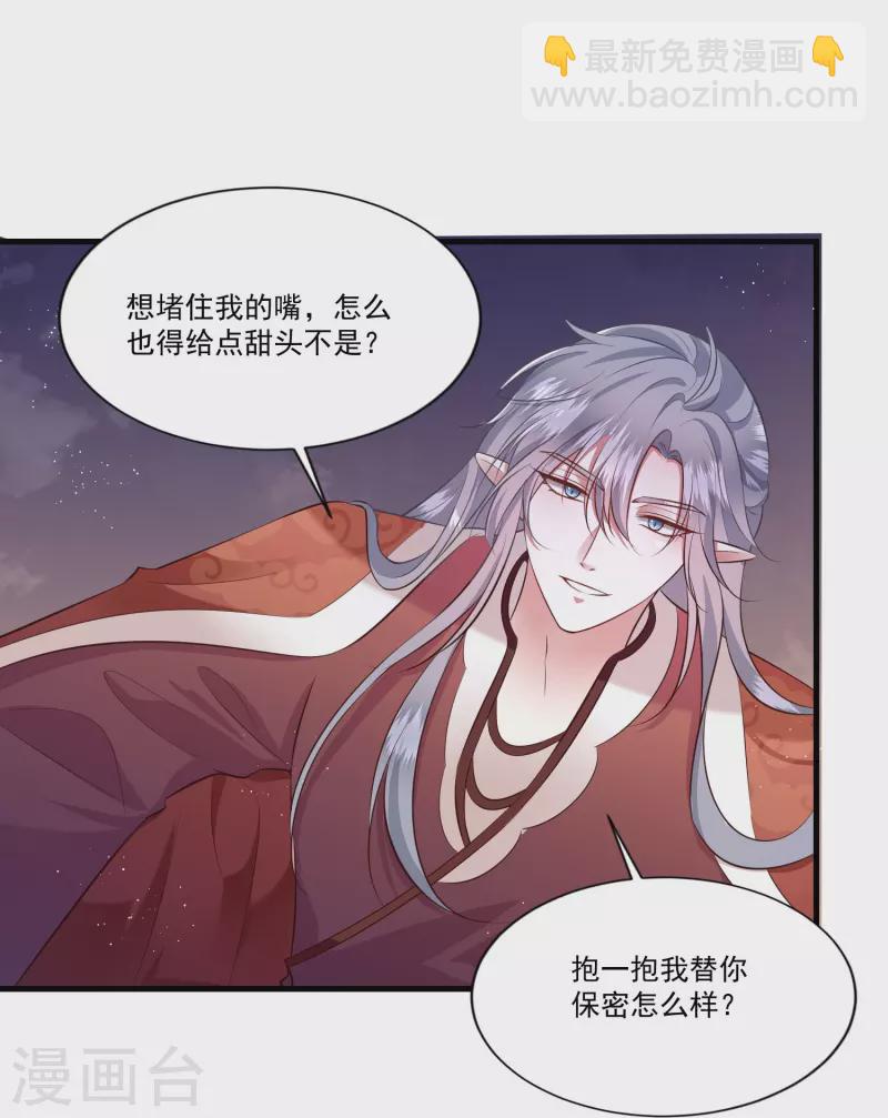 第145话 我想娶你-第154话