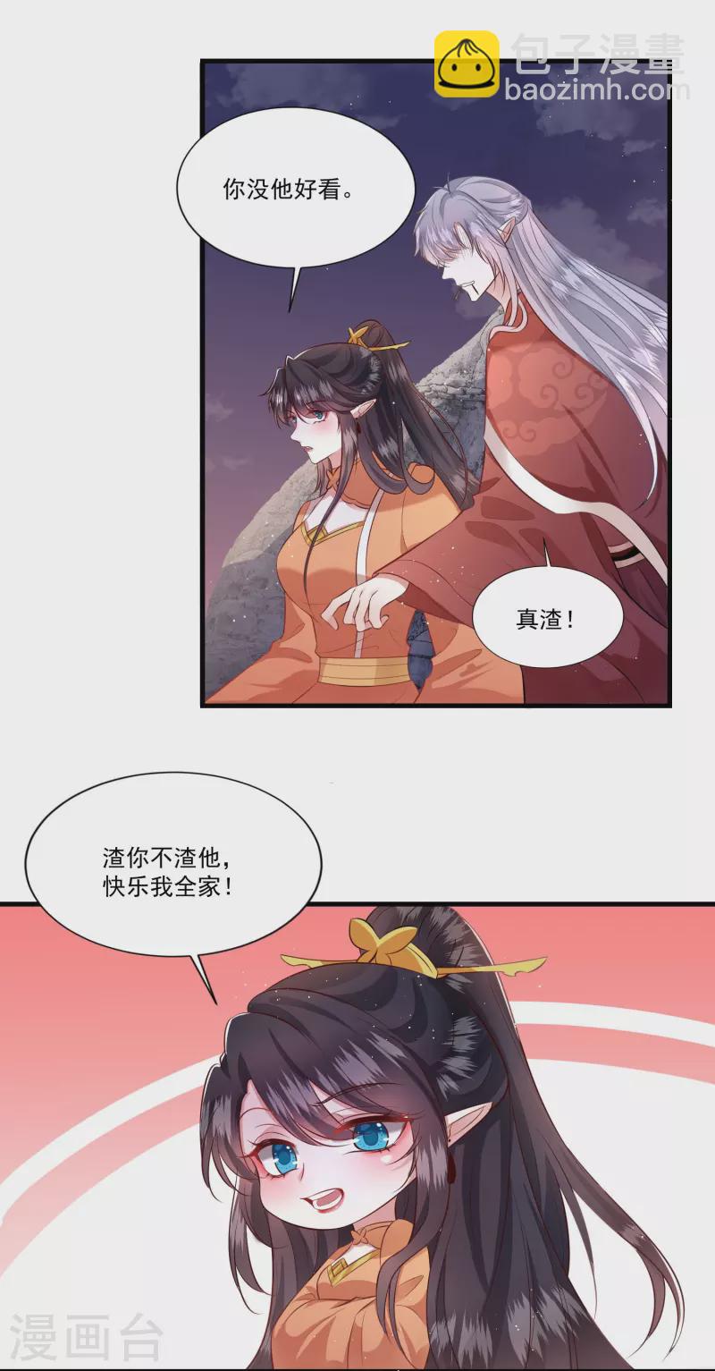 第145话 我想娶你-第154话