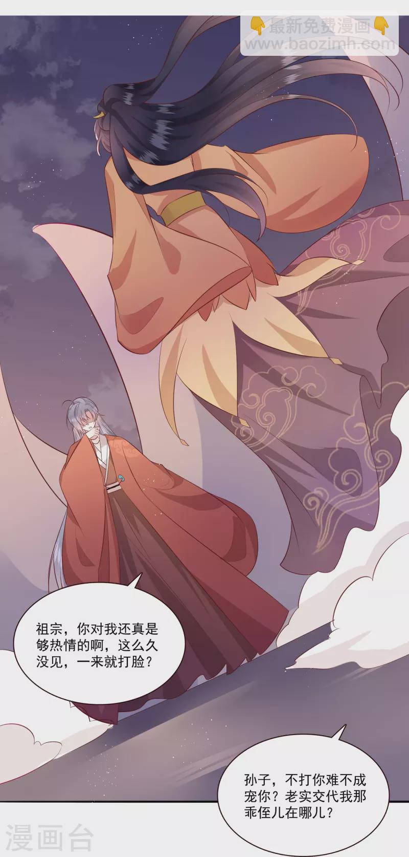 第145话 我想娶你-第154话