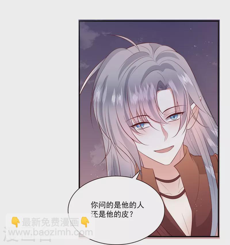 第145话 我想娶你-第154话
