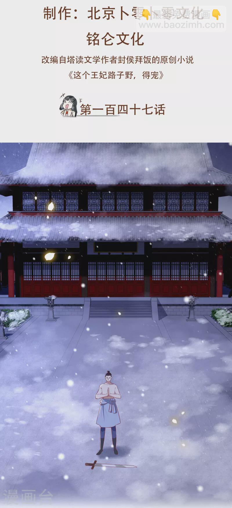 第147话 她是一切的起源-第156话