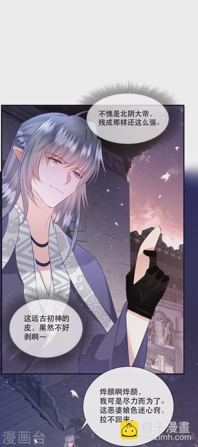 第149话 我吃醋了，得哄！-第158话