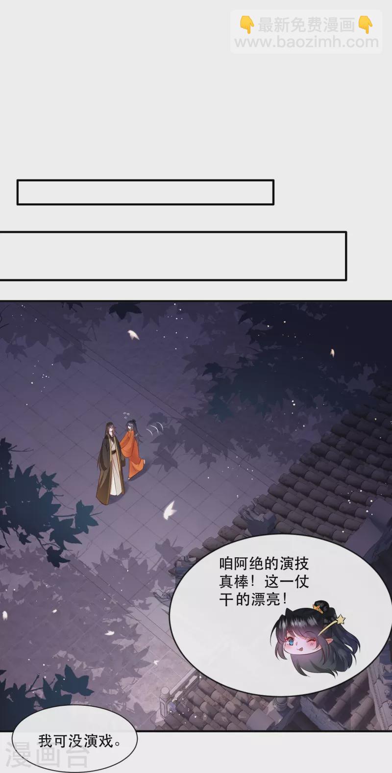 第149话 我吃醋了，得哄！-第158话