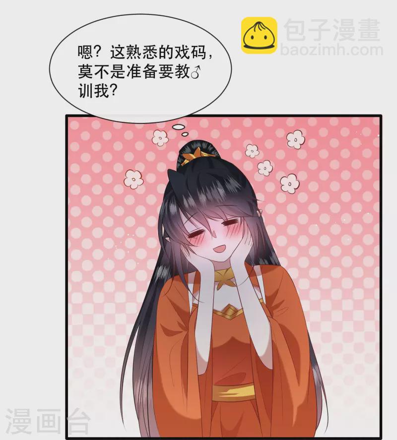 第149话 我吃醋了，得哄！-第158话