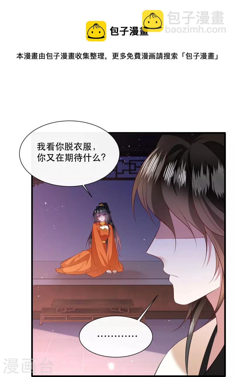 第149话 我吃醋了，得哄！-第158话