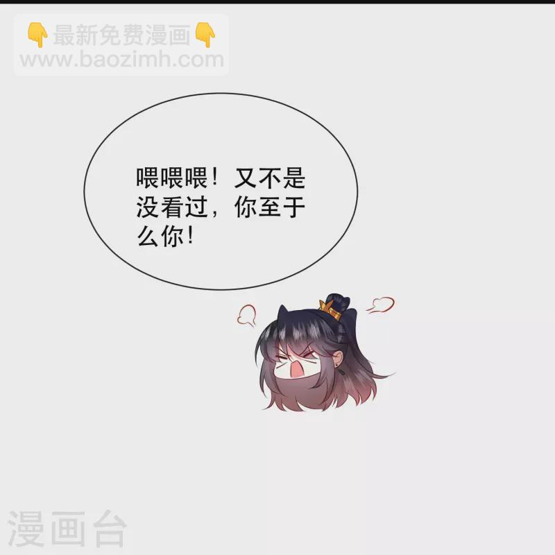 第149话 我吃醋了，得哄！-第158话