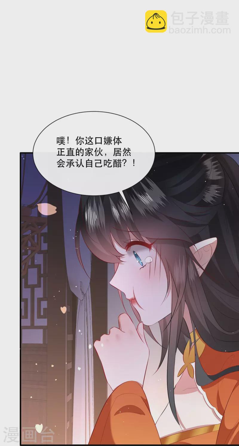 第149话 我吃醋了，得哄！-第158话