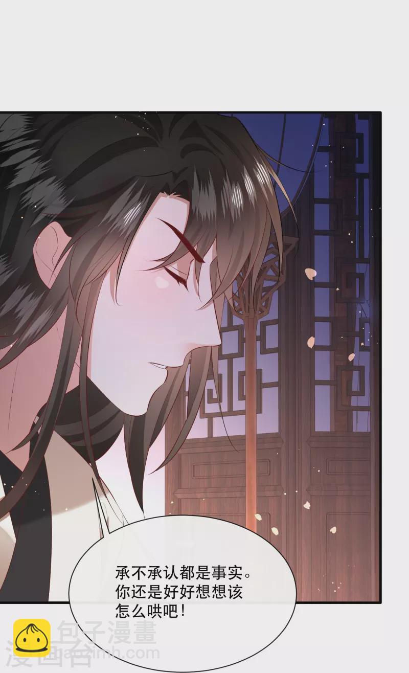 第149话 我吃醋了，得哄！-第158话
