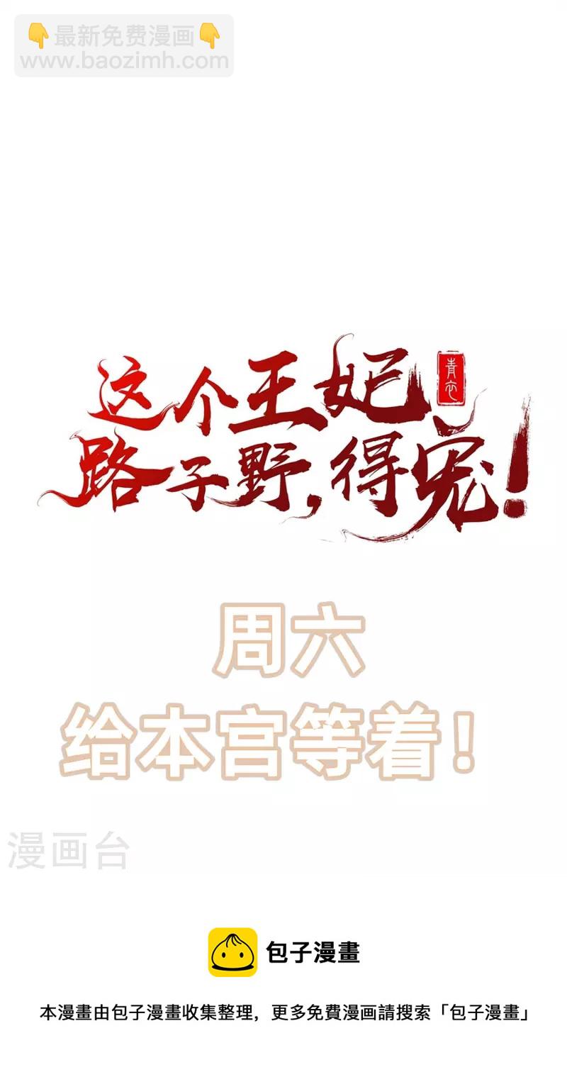 第149话 我吃醋了，得哄！-第158话