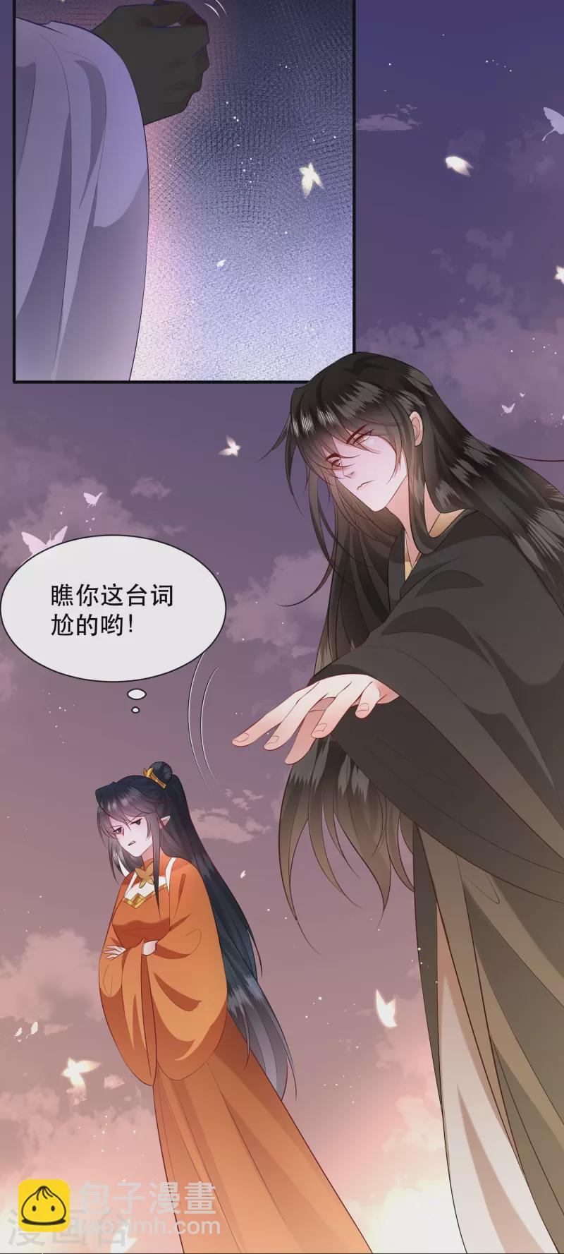 第149话 我吃醋了，得哄！-第158话
