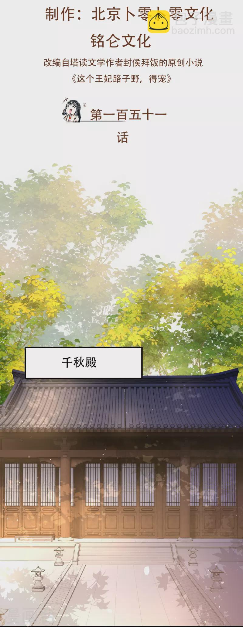 第151话 求情-第160话