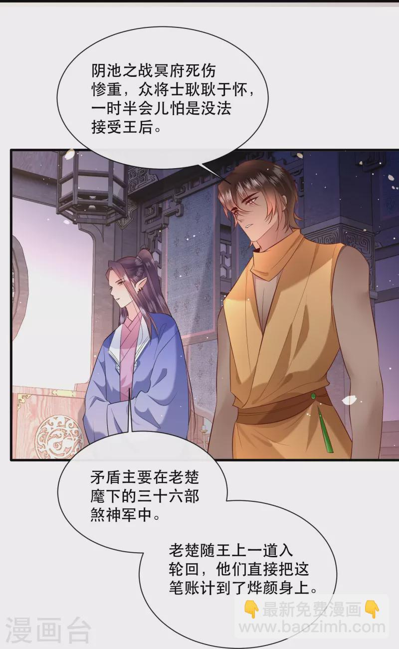 第151话 求情-第160话