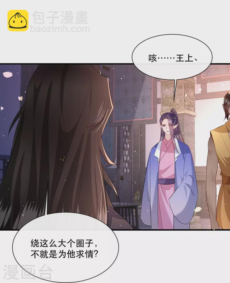 第151话 求情-第160话