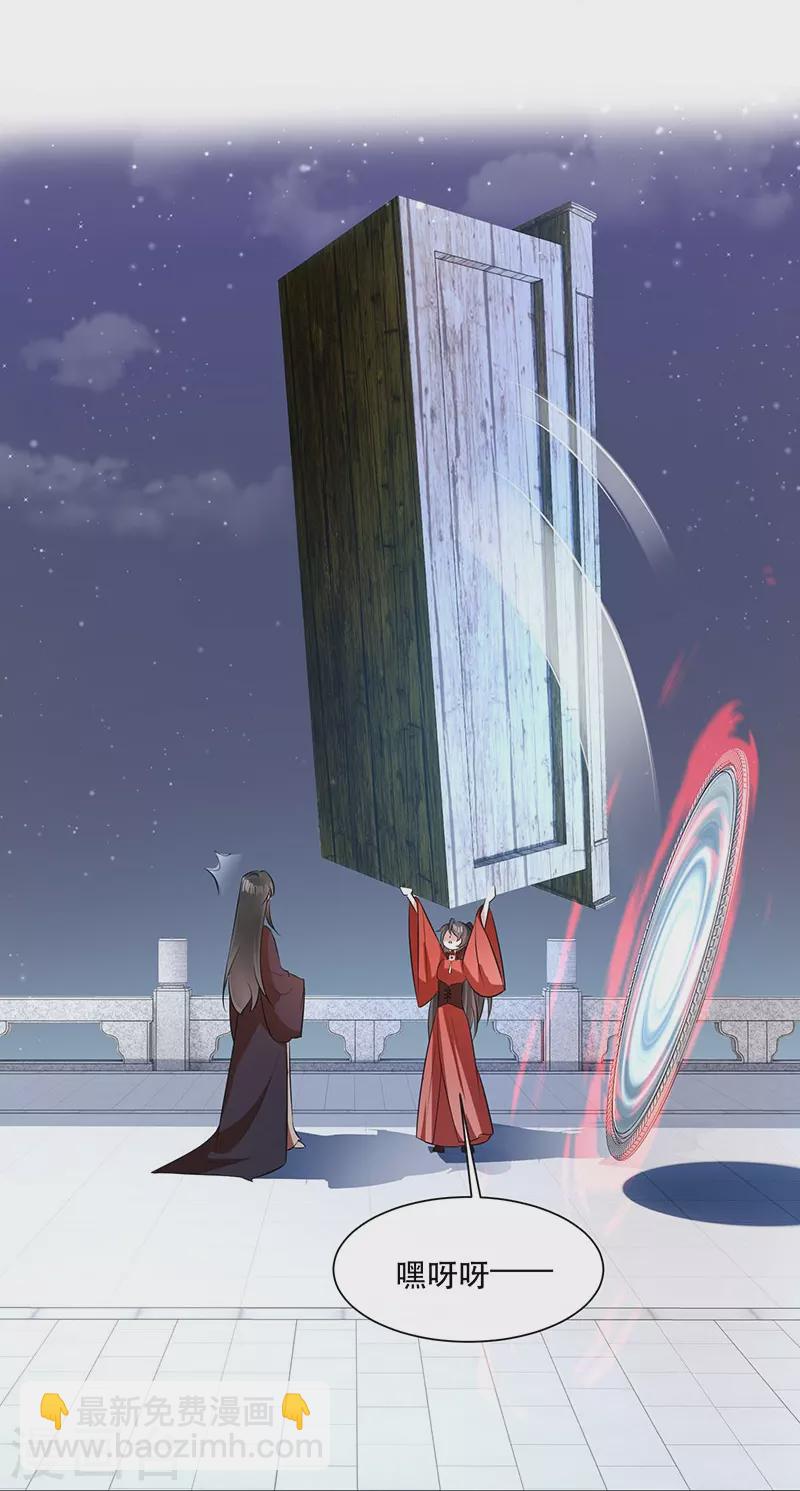 第153话 给妹夫点气受-第162话