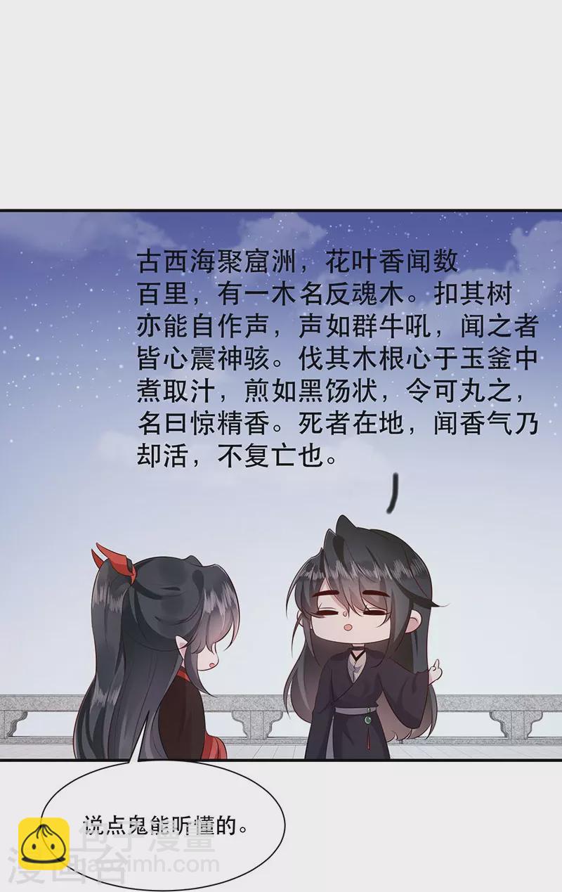 第153话 给妹夫点气受-第162话