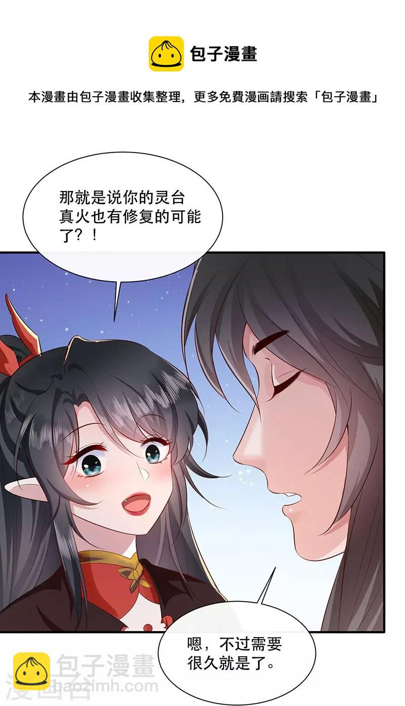 第153话 给妹夫点气受-第162话