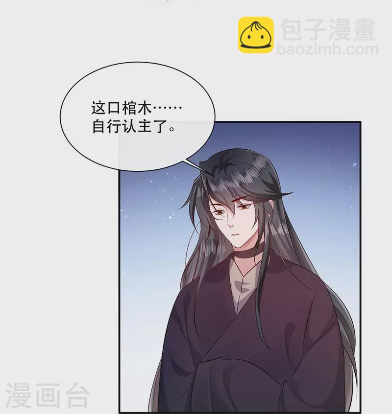 第153话 给妹夫点气受-第162话