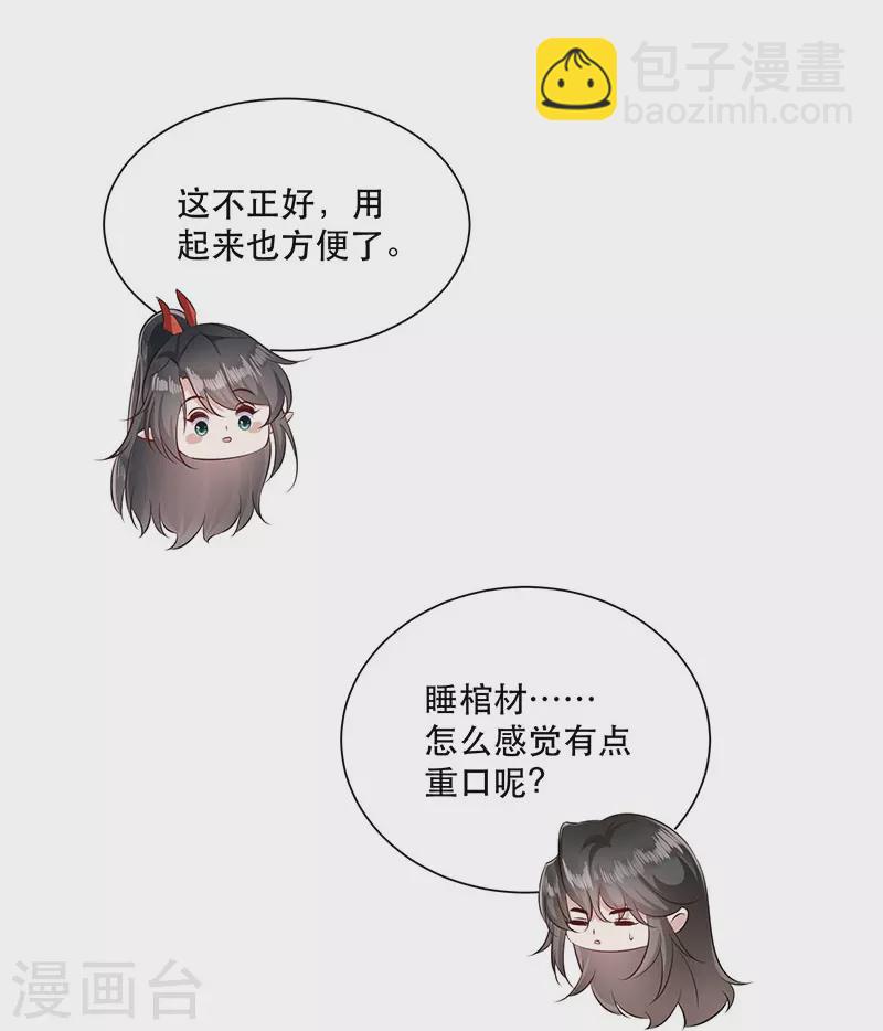 第153话 给妹夫点气受-第162话