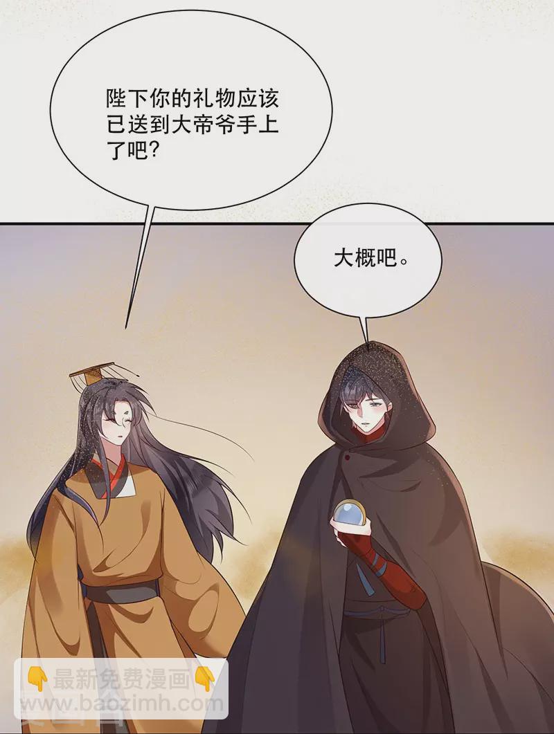 第153话 给妹夫点气受-第162话