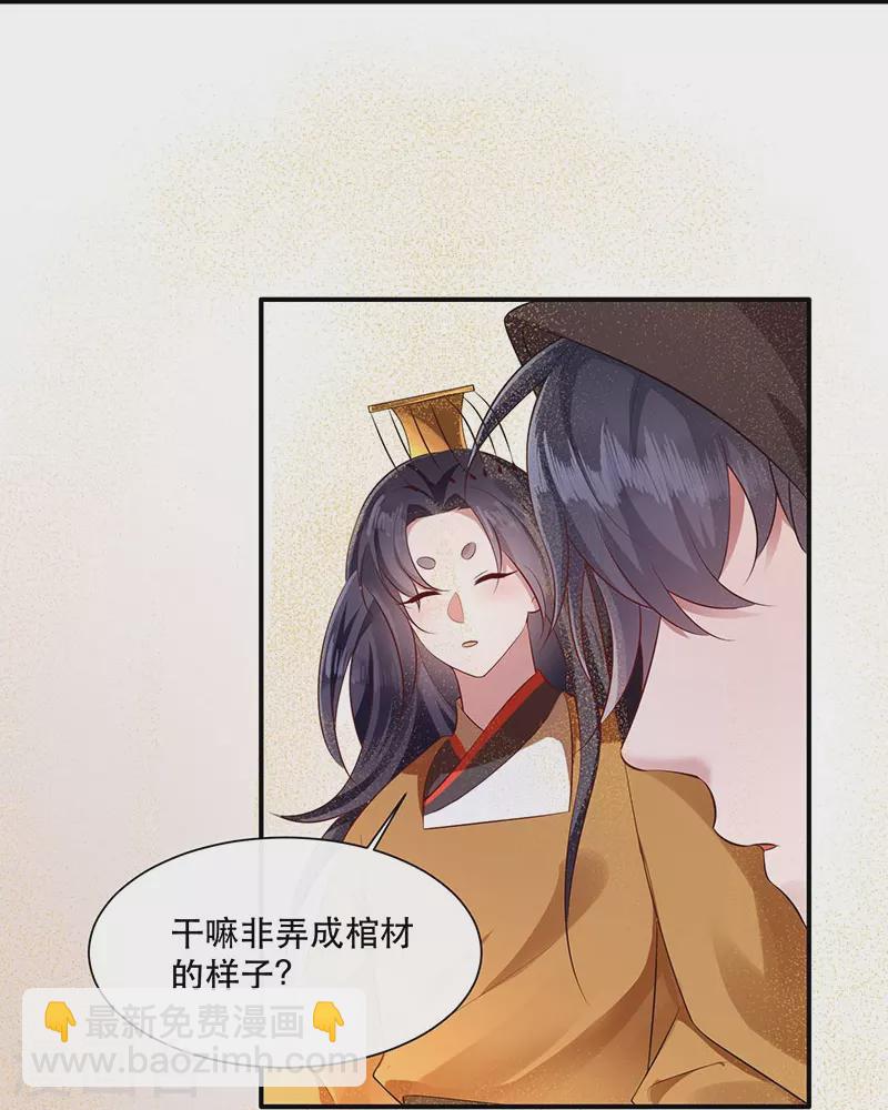 第153话 给妹夫点气受-第162话