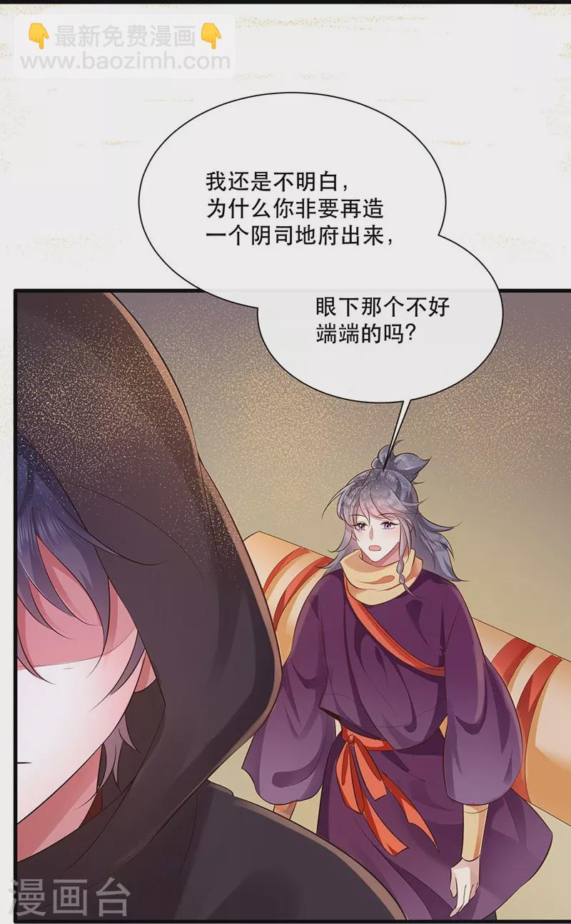 第153话 给妹夫点气受-第162话