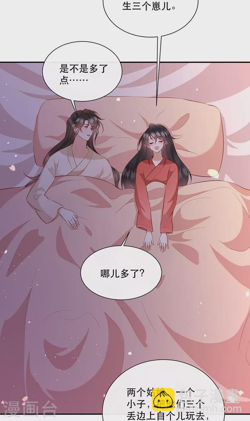 第153话 给妹夫点气受-第162话