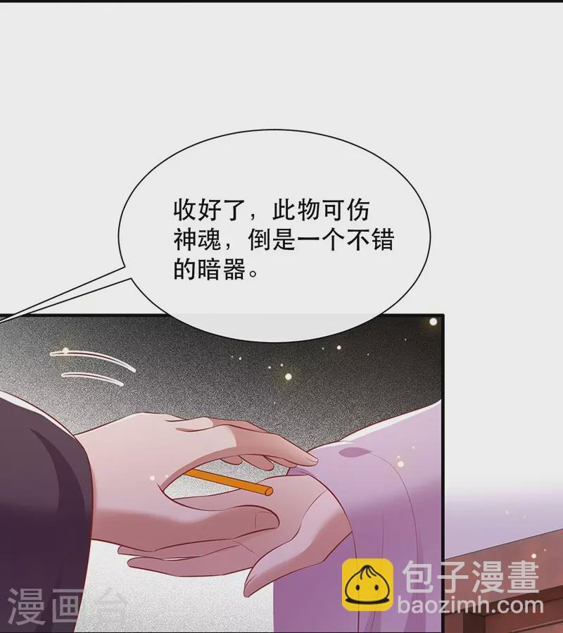 第153话 给妹夫点气受-第162话