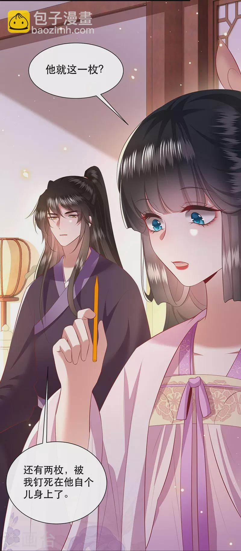 第153话 给妹夫点气受-第162话