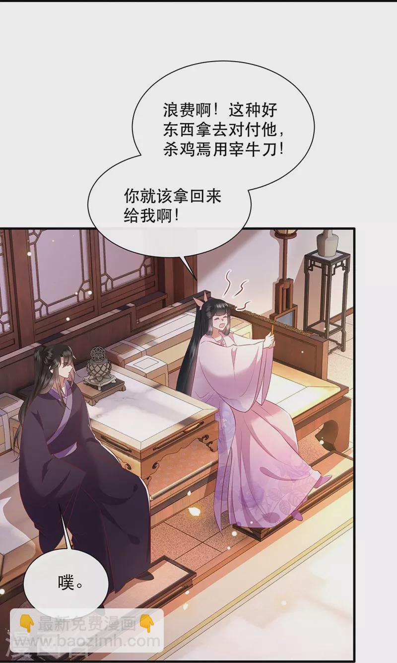 第153话 给妹夫点气受-第162话