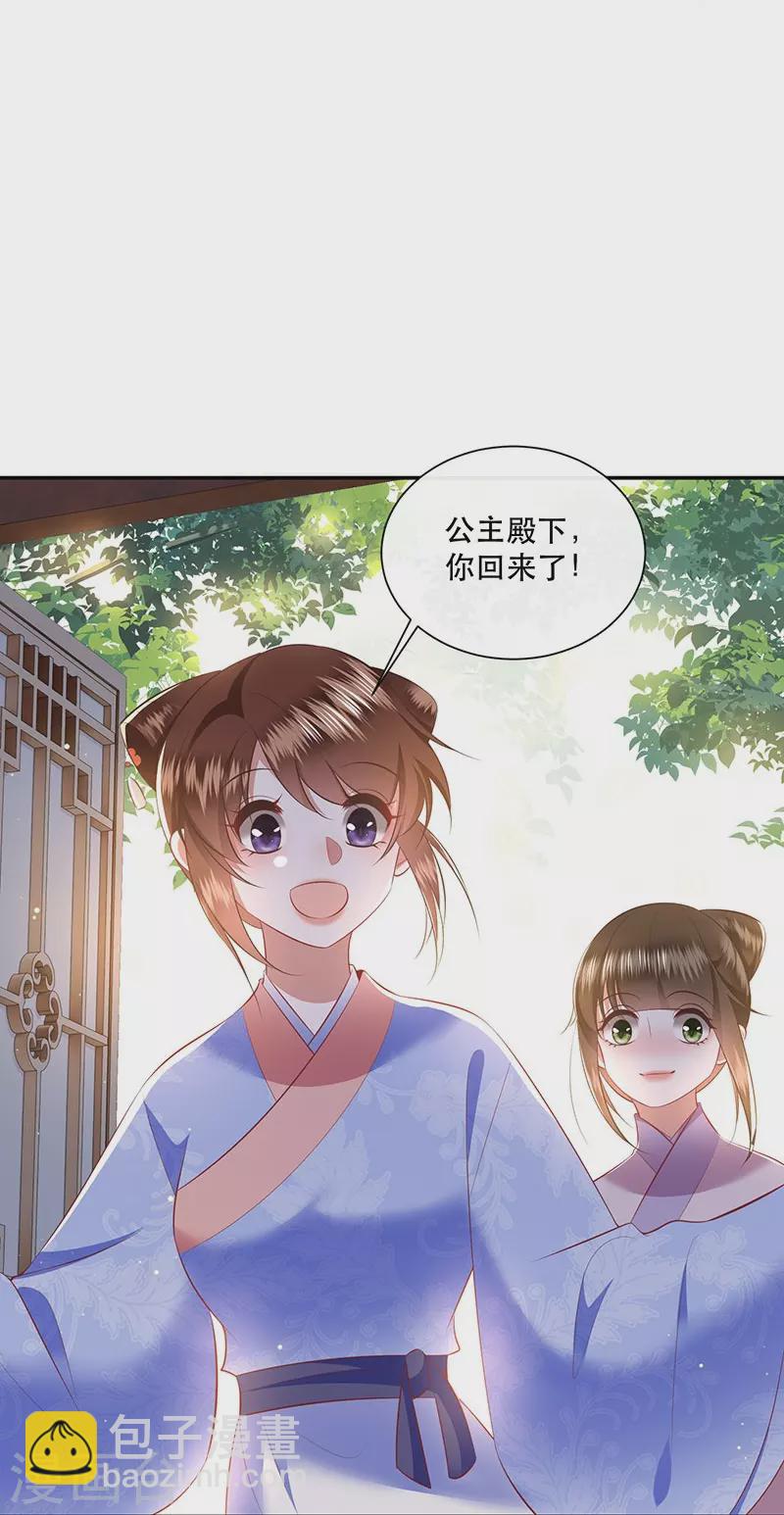 第153话 给妹夫点气受-第162话
